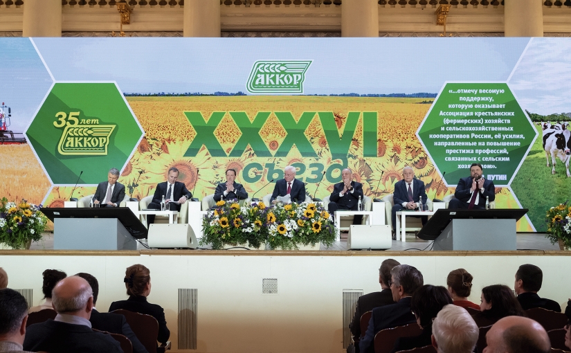 По материалам XXXVI Съезда АККОР