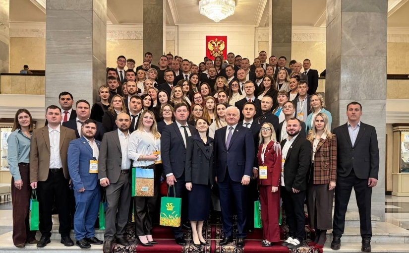 Форум молодых аграриев