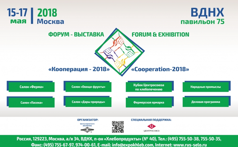 Выставка форум на вднх работает. Цель выставки ВДНХ. Выставка Россия на ВДНХ часы работы. 75 Павильон ВДНХ выставка регионов России. Выставка лес на ВДНХ