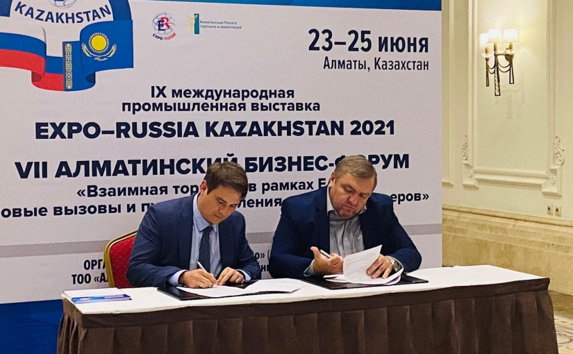 EXPO-RUSSIA KAZAKHSTAN 2021. Итоги